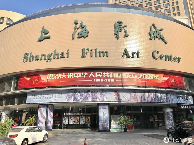 上海市中心的电影院叫什么名字