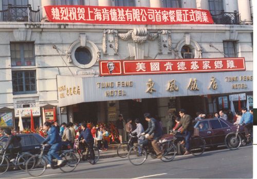 kfc上海第一家店
