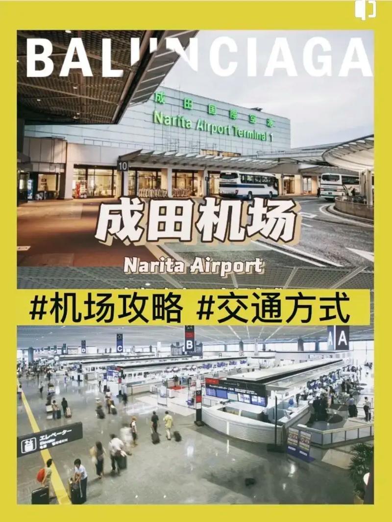 成田机场到东京市中心最便宜的方法