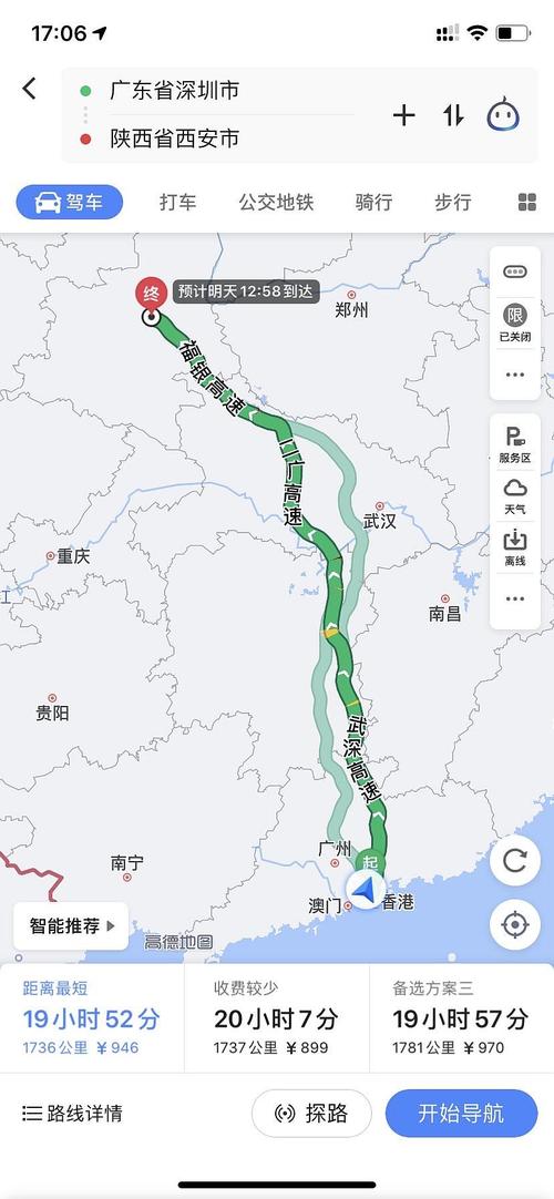 深圳到西安的最佳中转方案