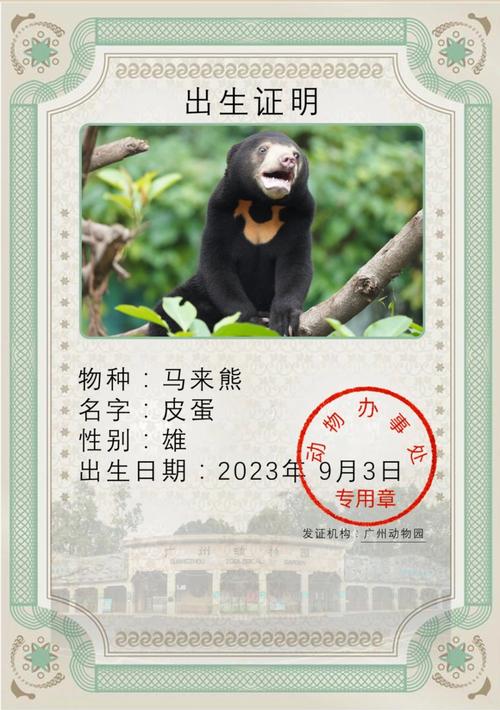 广州动物园门票预约官网