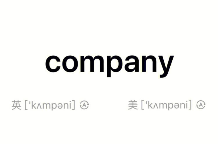 Company与company的区别