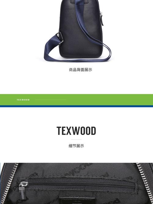texwood是什么牌子包包