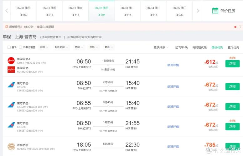 谁能告诉我广州去成都怎么订机票比较便宜