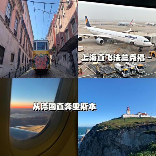 上海去葡萄牙飛機多久