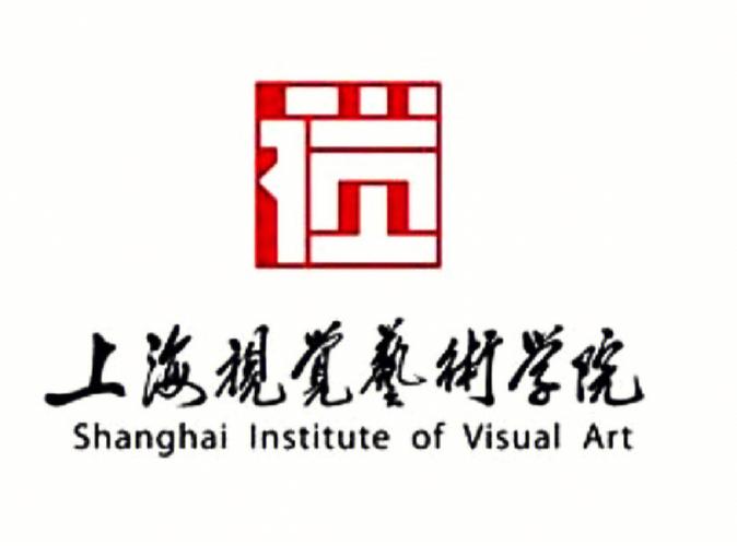 上海视觉艺术学院为啥是本科一批