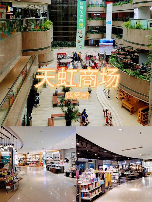 深圳天虹商场有几家