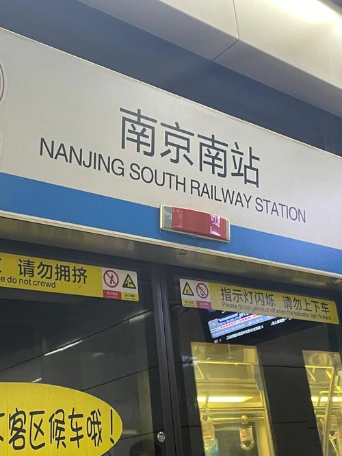 南京南站长途汽车站必须取票吗