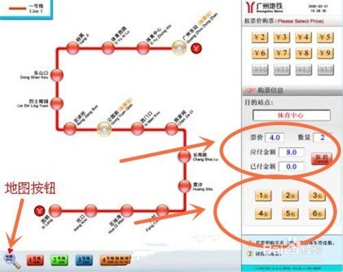 广州磁悬浮列车怎么买票