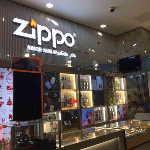 青岛万象城有zippo专卖店吗