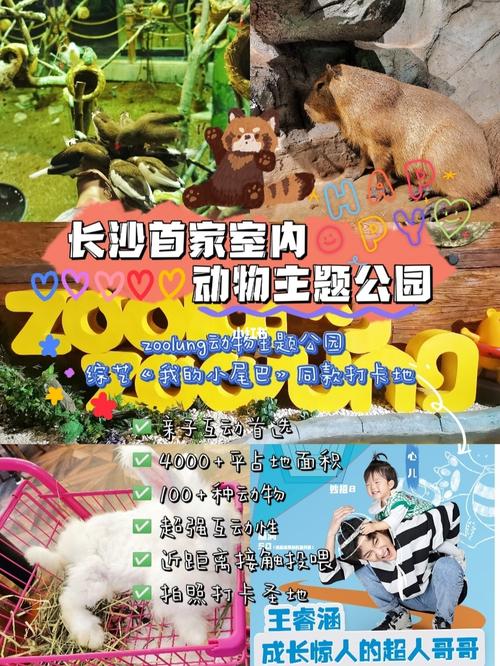 zoolungzoolung动物主题公园营业时间