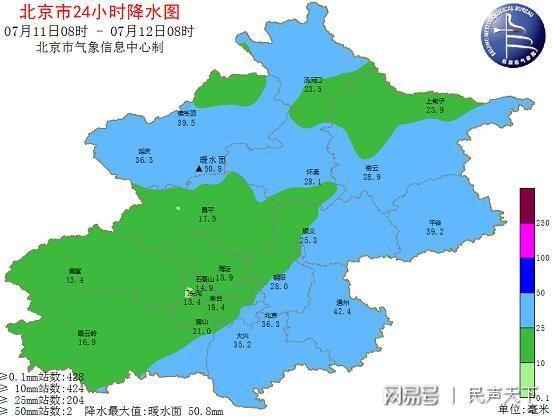 北京24小时降雨时间