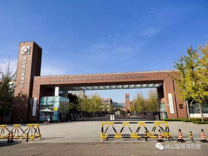 潍坊市峡山区有大学吗