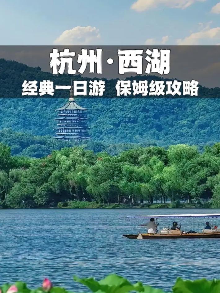 亚运会杭州西湖关闭吗
