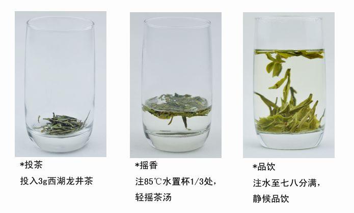 西湖龙井茶的三种泡法