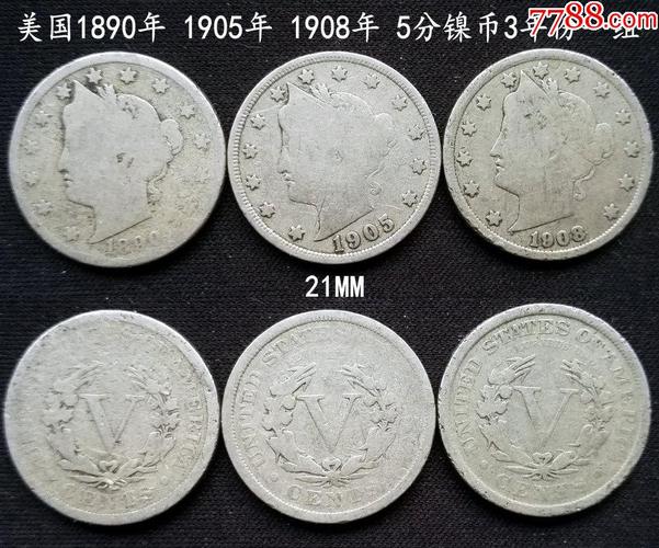 1908年的五分美元硬币值多少钱