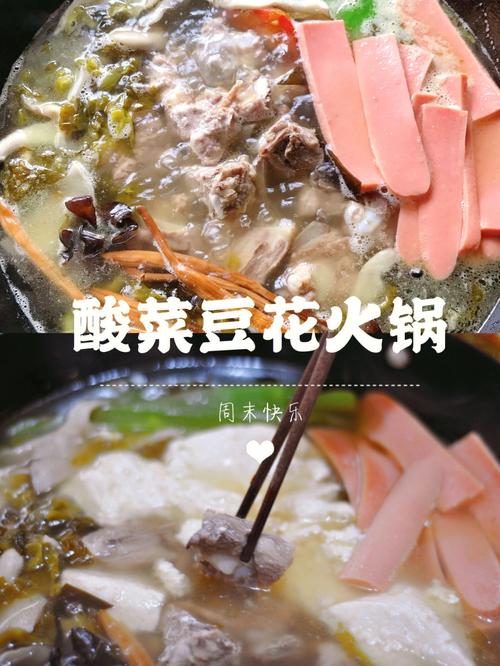 四川富顺酸菜荤豆花火锅汤的做法