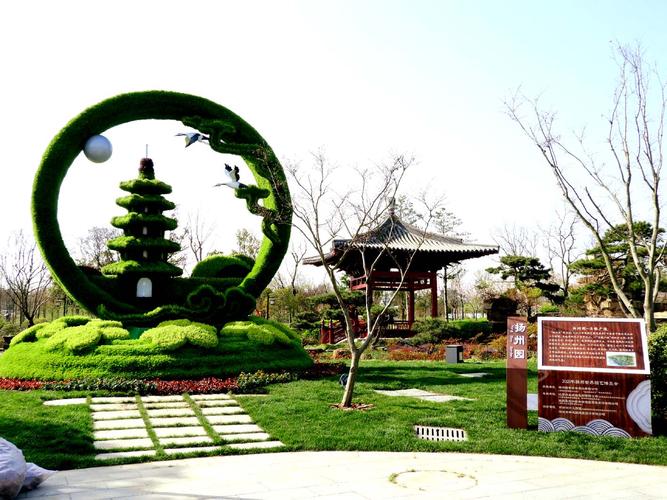 扬州世界园艺博览会是干嘛的