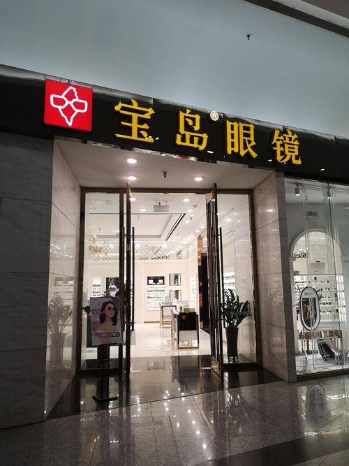 北京买眼镜最便宜的店
