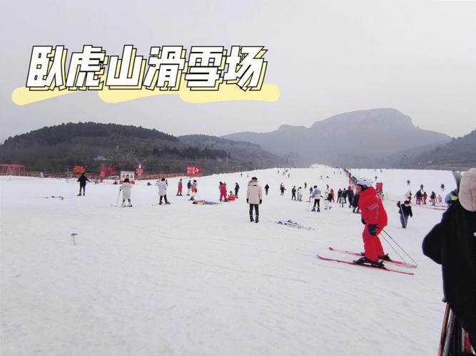 济南哪个滑雪场比好