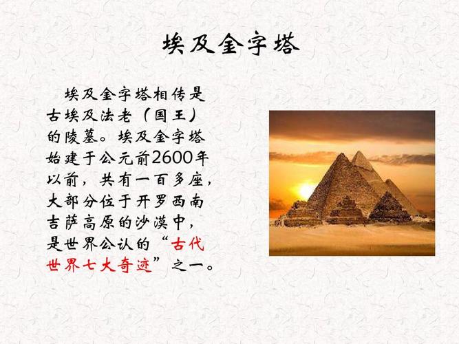 埃及最小的金字塔解说