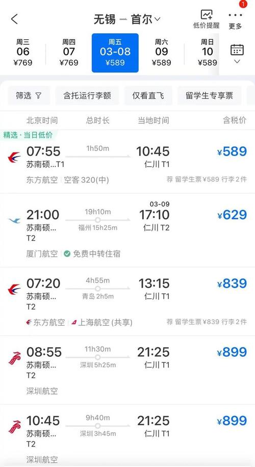 江苏南通至徐州的机票多少钱 一天几班