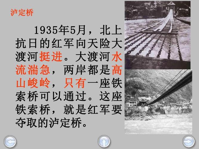 泸定桥有多少年的历史