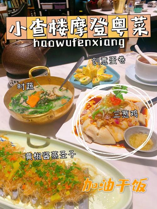 广州海珠区有什么好吃的粤菜店