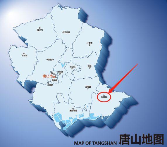 乐亭县是哪个省