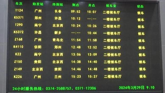 许昌高铁站售票处上班时间