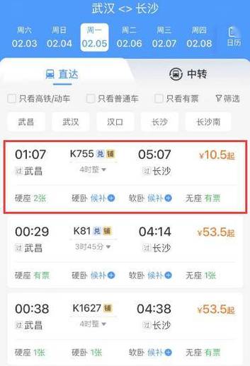 武昌火车站去上海的车是几点 票价是多少
