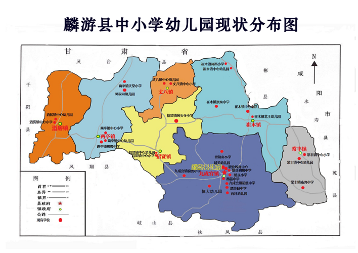 麟游县有几个镇