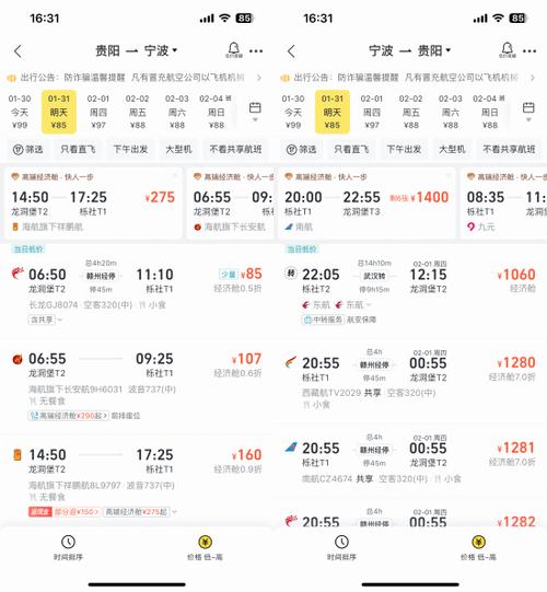 天津到宁波的机票多少钱