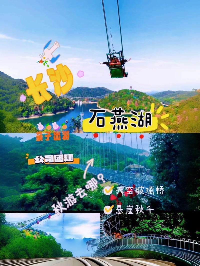 湖南省石燕湖生态旅游公园要门票吗 是多少