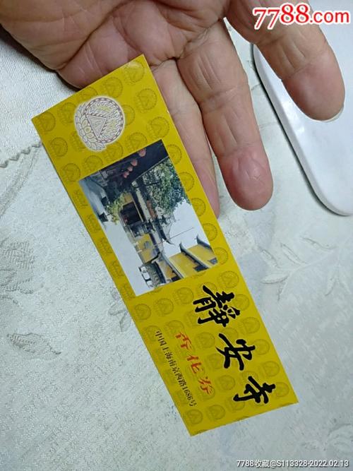 上海静安寺门票