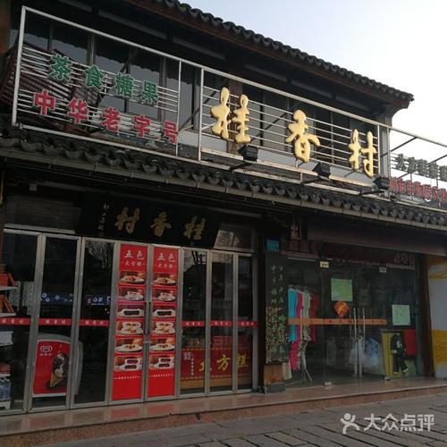 桂香村北京有几个门店