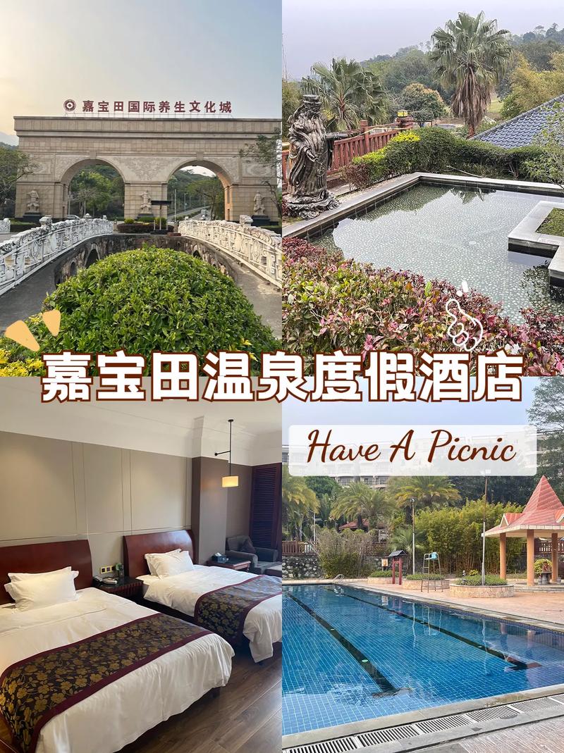 惠州10大温泉排名榜