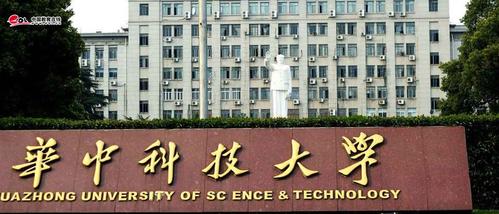 华中科技大学是三本吗