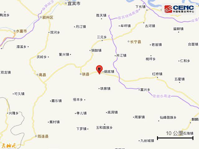 四川省长宁县在哪个市