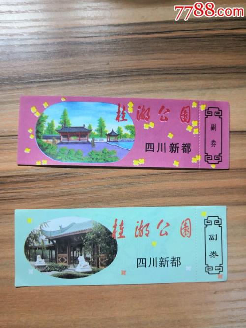 新都桂湖公园60岁免门票吗