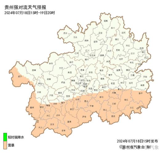 贵州六盘水天气预报