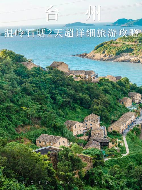 台州旅游住哪里最方便