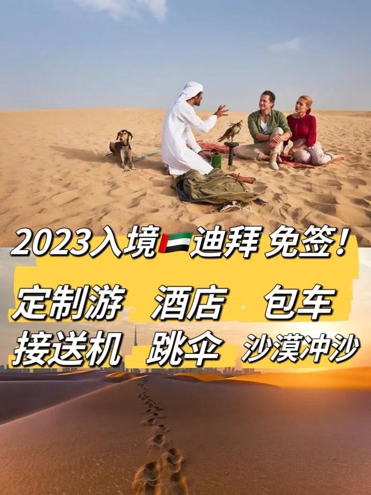 2023年去迪拜安全吗