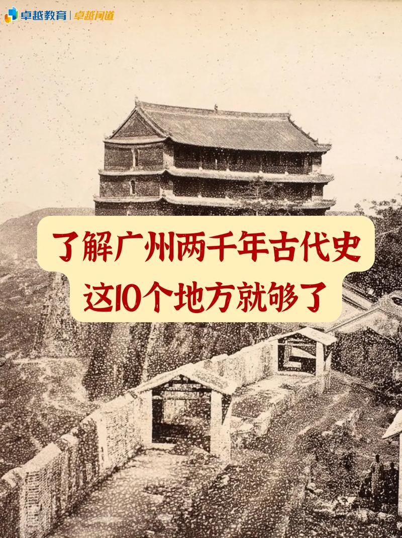 广州历史有多长