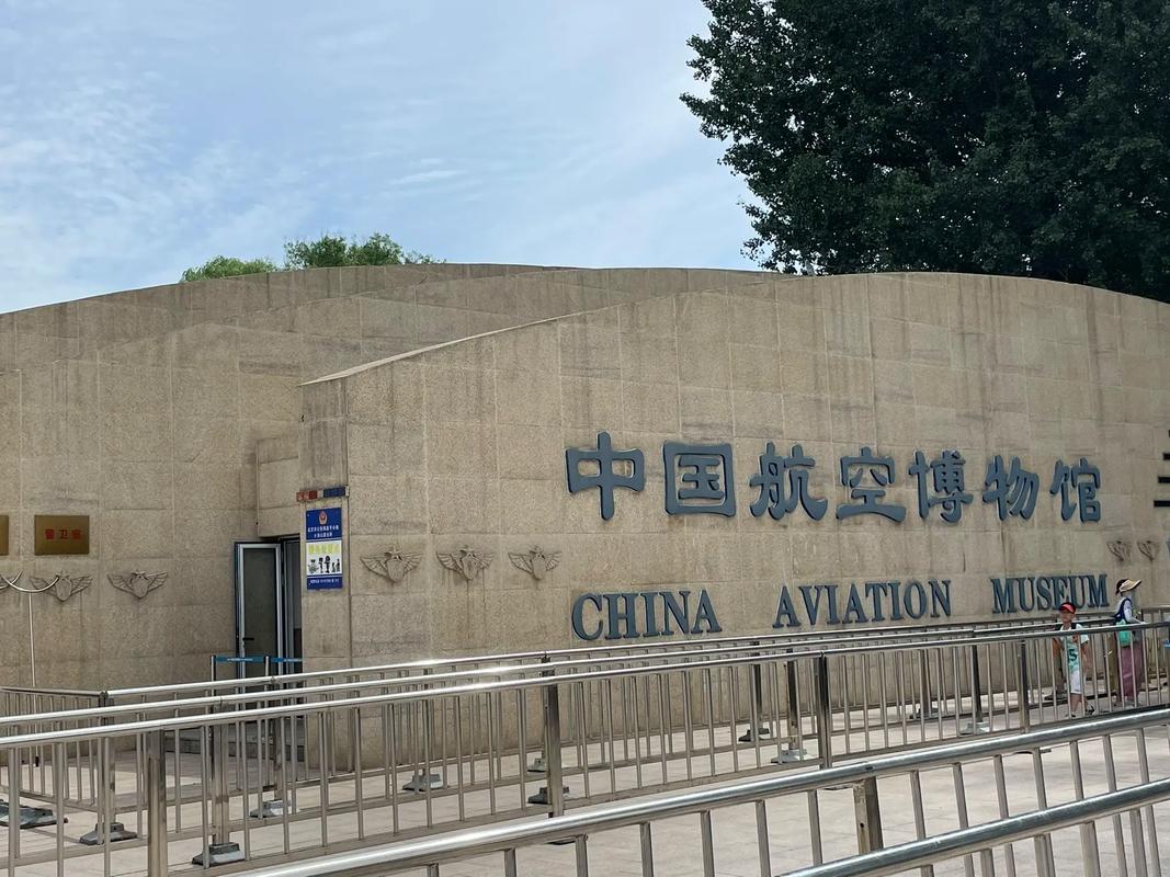北京航空博物馆十一期间开门了吗