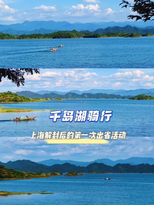 千岛湖到北京上海要多久