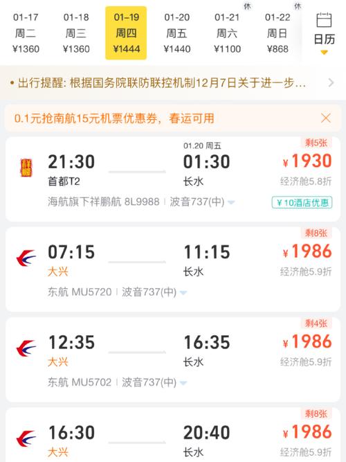 北京到云南哪里的机票最便宜