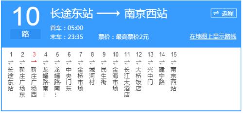 溧水汽车站到南京南站多长时间有一班车