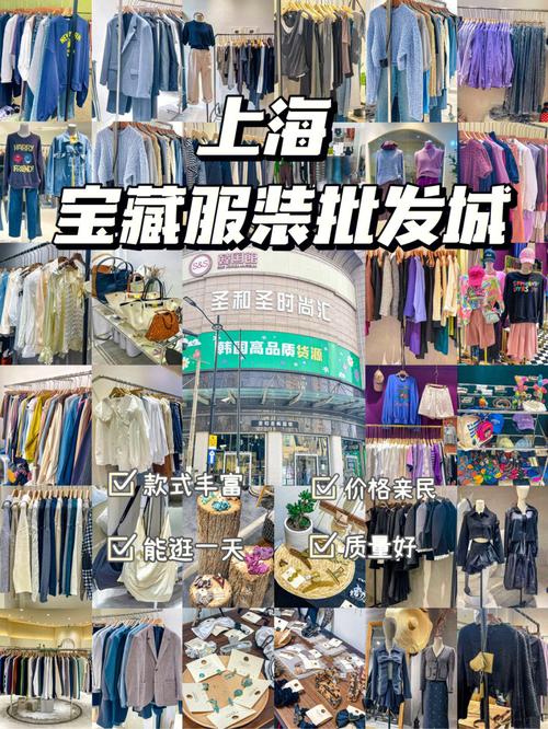 上海哪里买便宜漂亮衣服