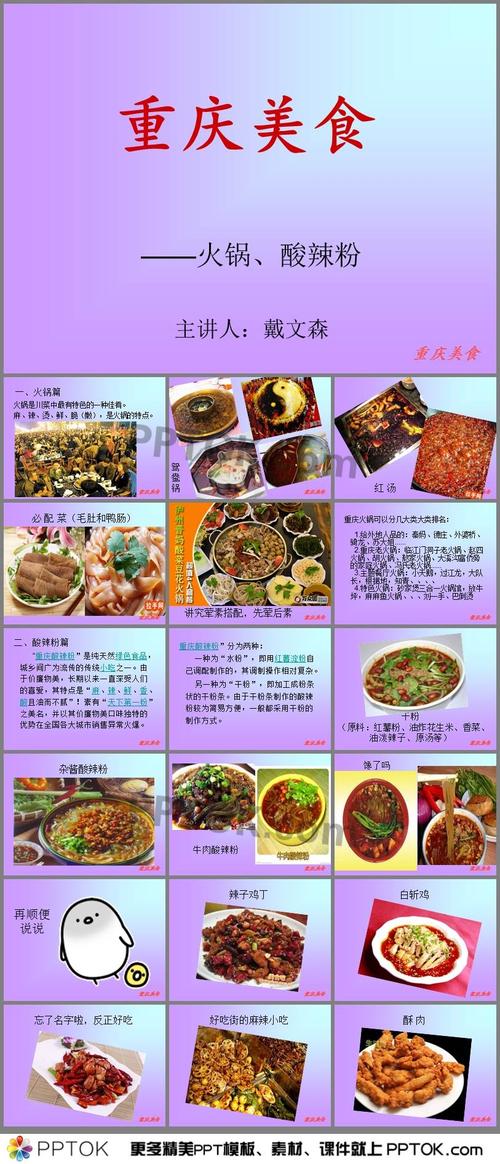 舌尖上的重庆美食介绍 重庆有什么特色美食
